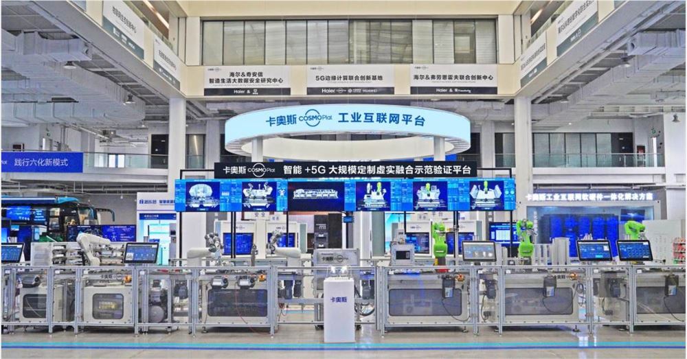 山東省科技大會(huì)召開，海爾5項(xiàng)科技成果斬獲2023年度省科學(xué)技術(shù)獎(jiǎng)