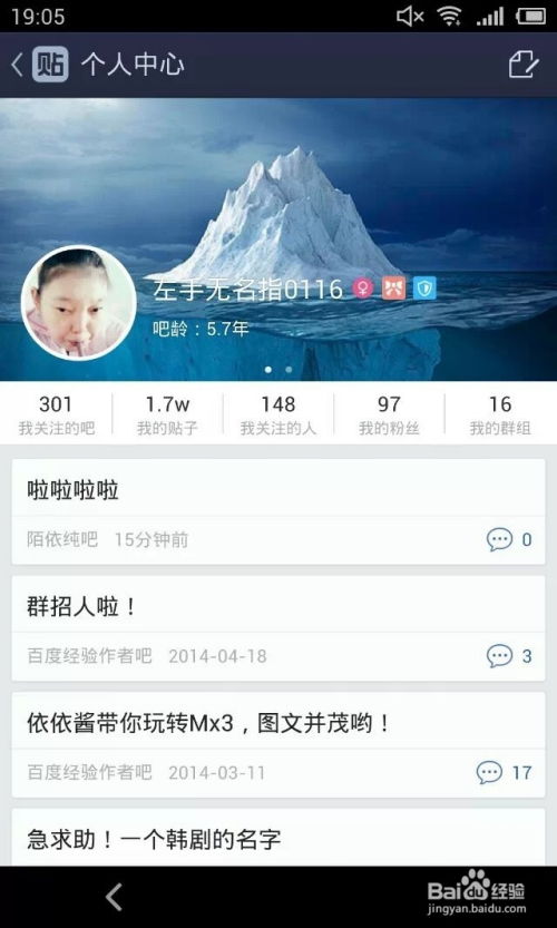 社交軟件大全 手機貼吧如何切換帳號與手機軟件實用指南